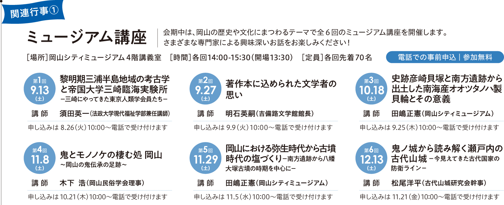講演会