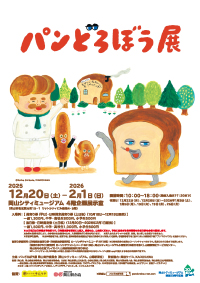 フライヤー