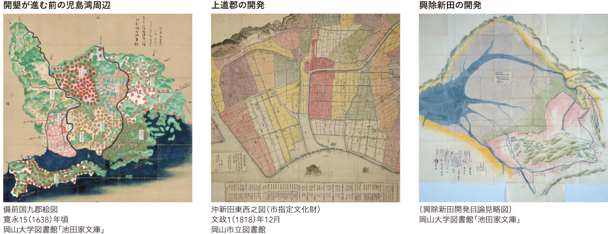 開墾が進む前の児島湾周辺絵図等