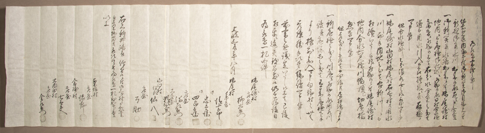 為取替書附之事