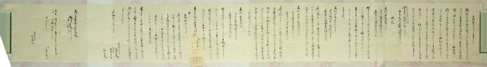 乍恐以書付奉申上候