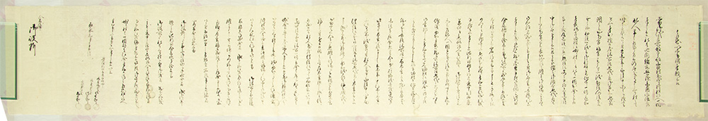 乍恐以附奉願上候