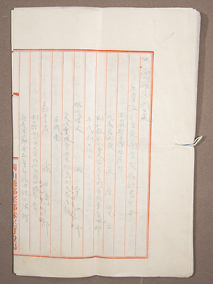 工事設計変更ニ関スル契約証書正本