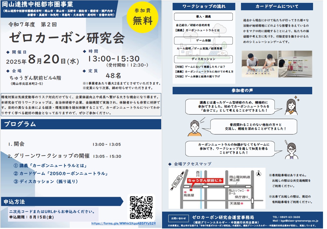 クリックするとPDFが開きます