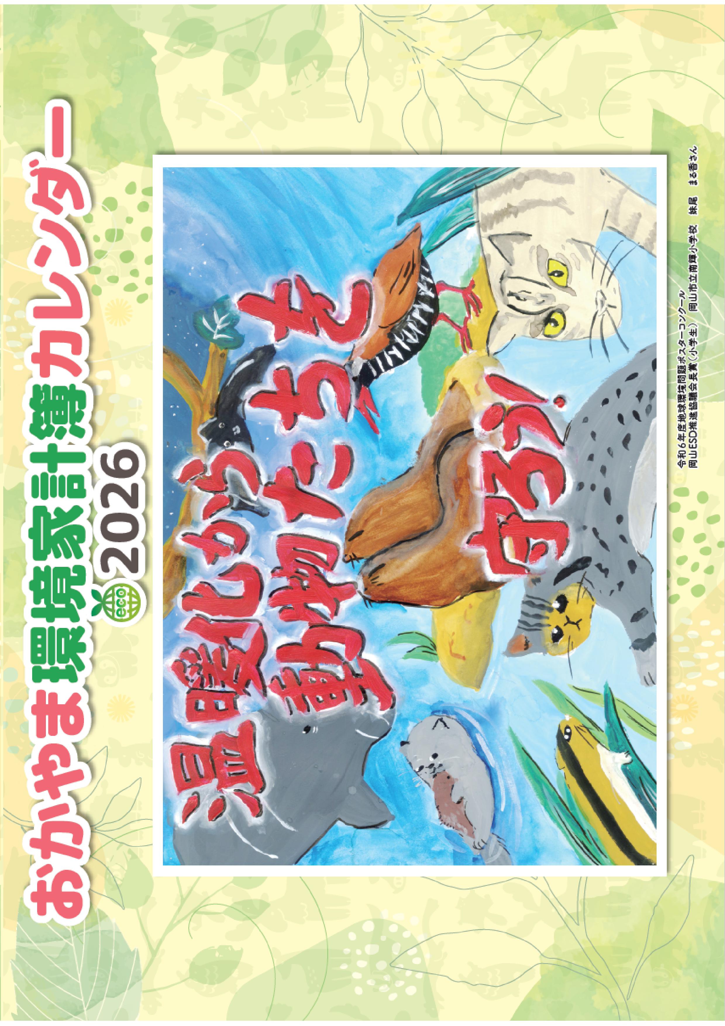 家計簿カレンダー