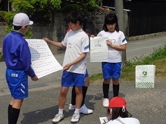 ユネスコスクール（御休小学校）