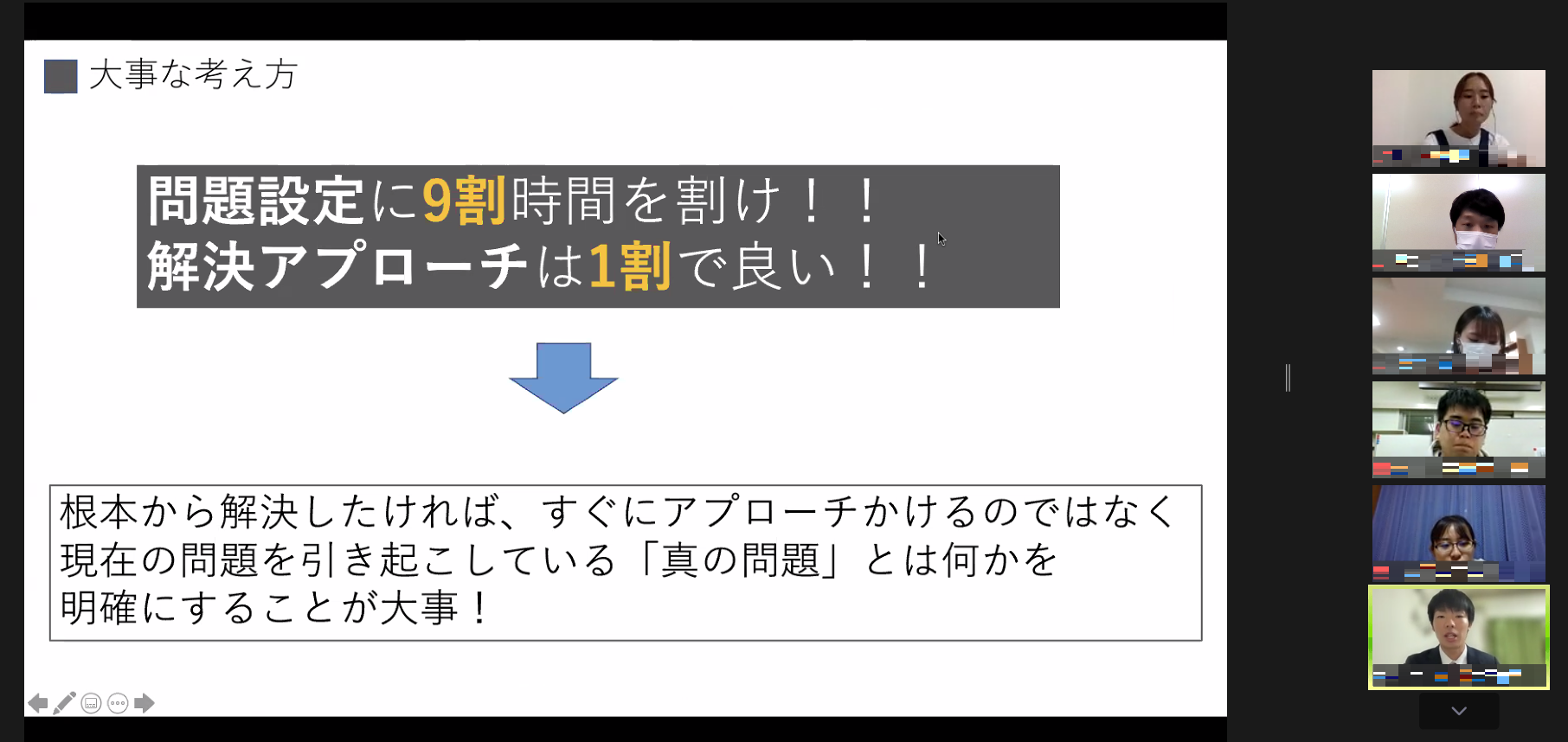 オンラインでのセミナー報告の様子