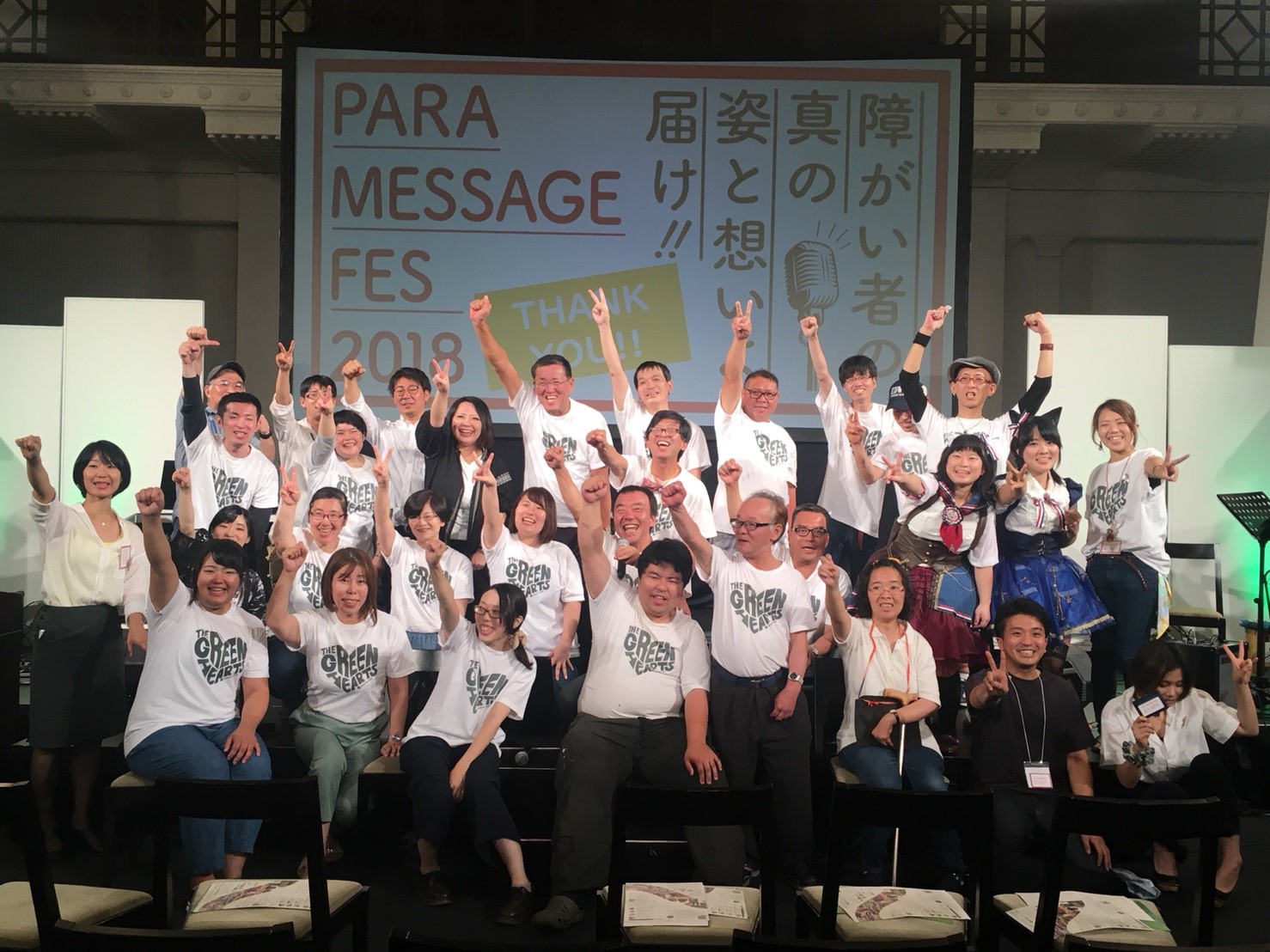 PARAメッセージフェスの集合写真