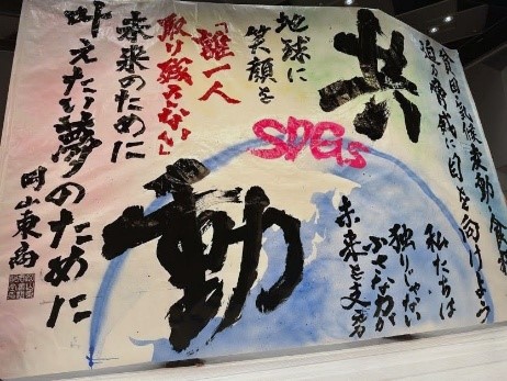 書道パフォーマンス2