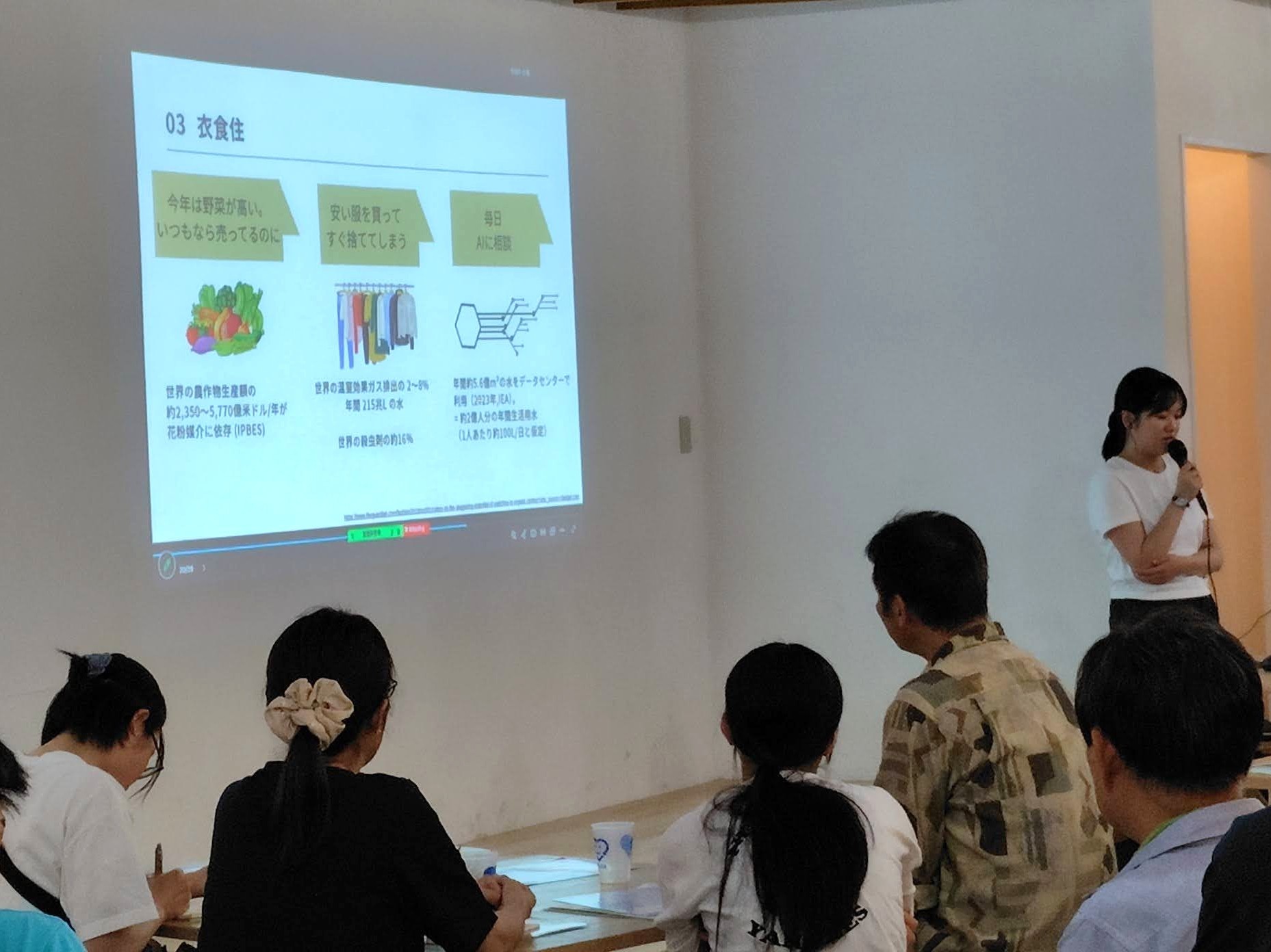 発表用スライド2