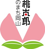 桃太郎のまち岡山イメージデザイン