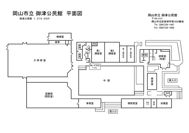 御津公民館　平面図