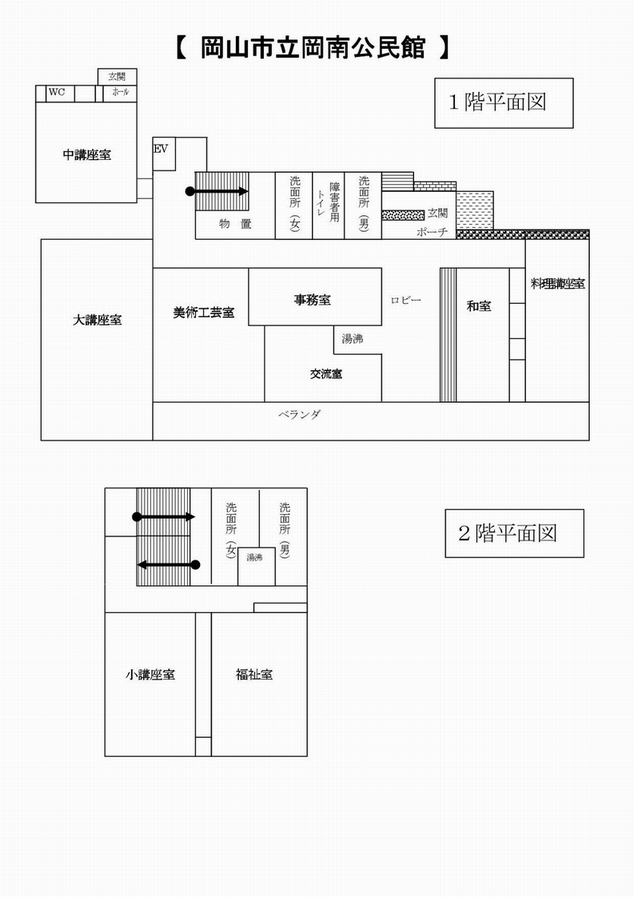 岡南公民館の1階及び2階平面図