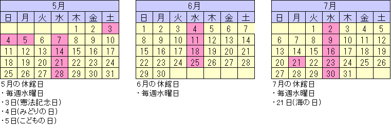 カレンダー