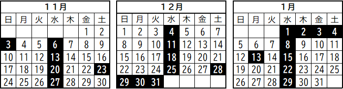 開館日カレンダー