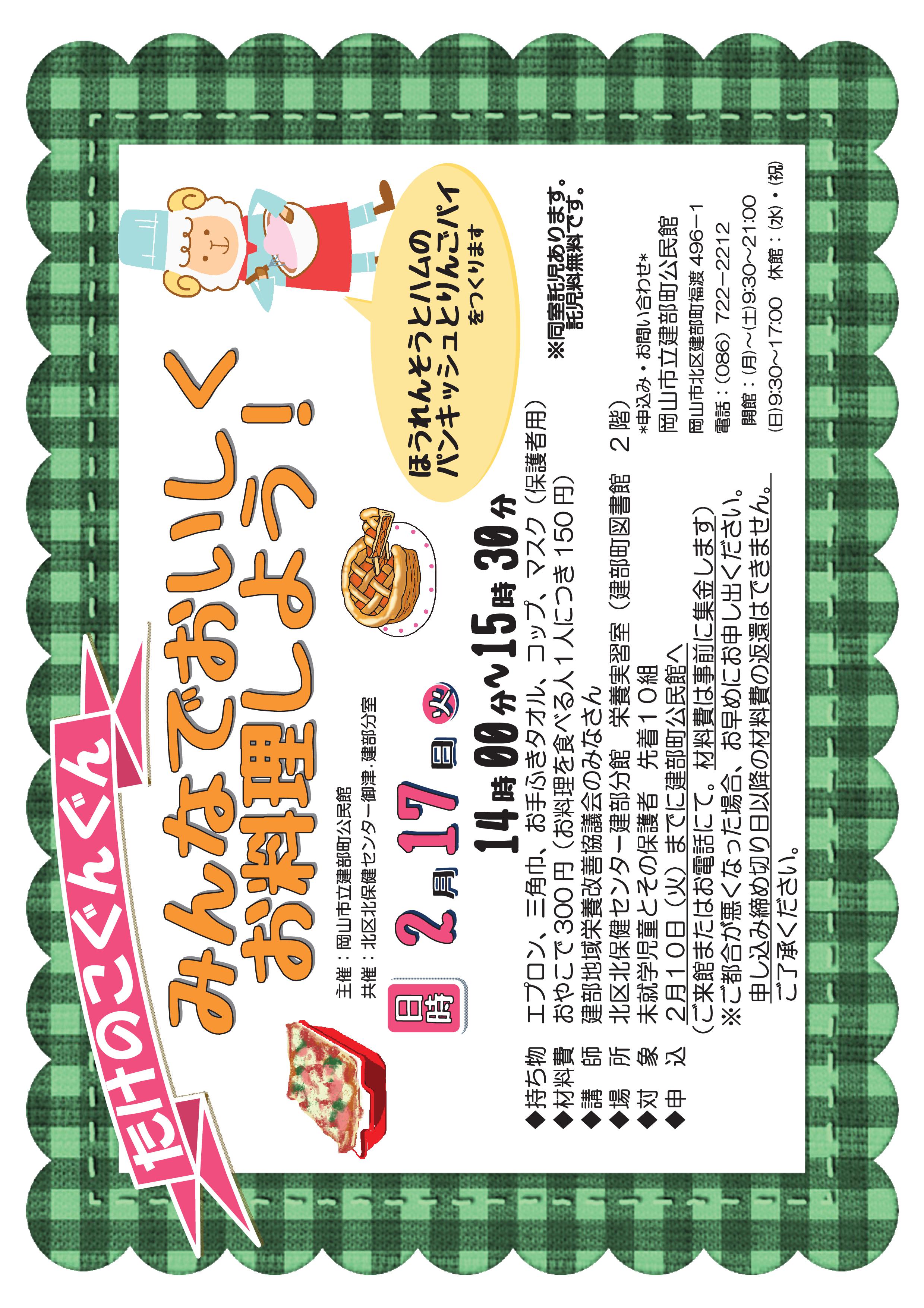 たけのこぐんぐん誘導用サムネ