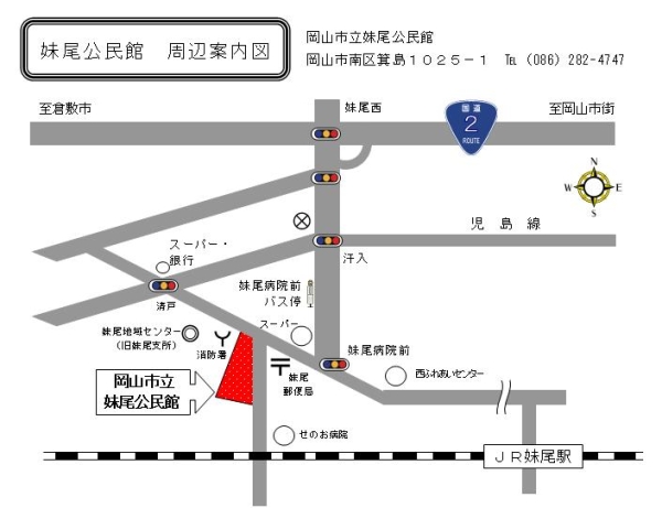 妹尾公民館周辺案内図