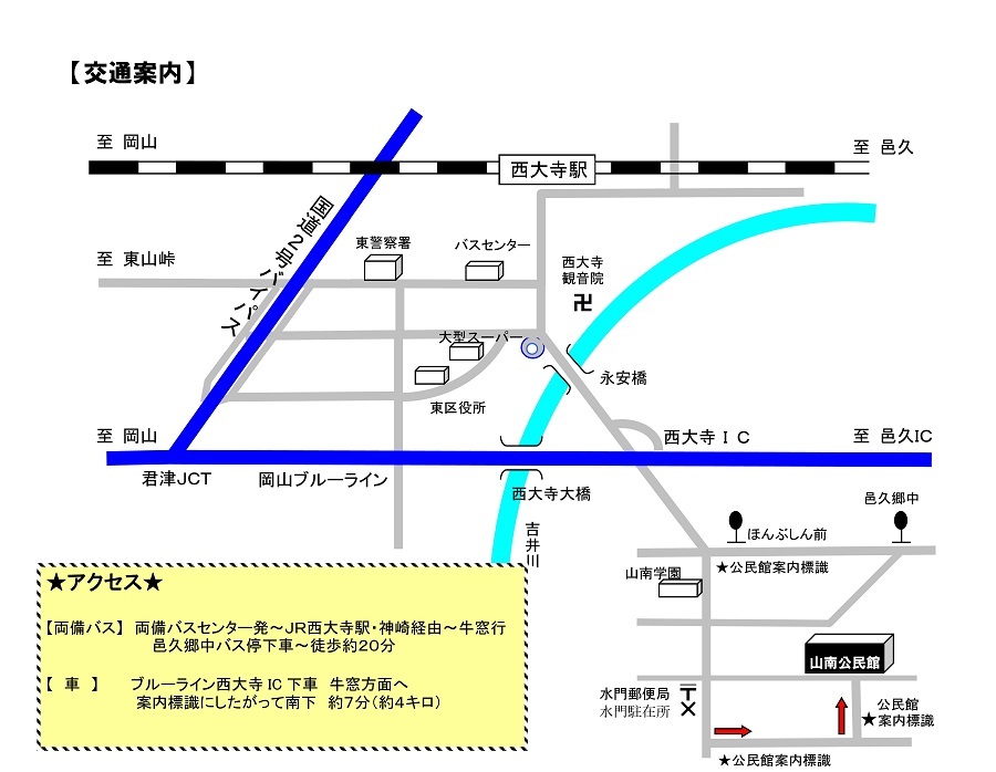 山南公民館　周辺地図