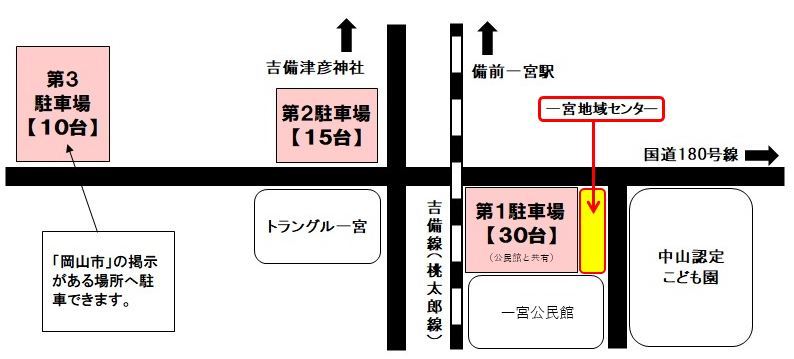 駐車場位置図