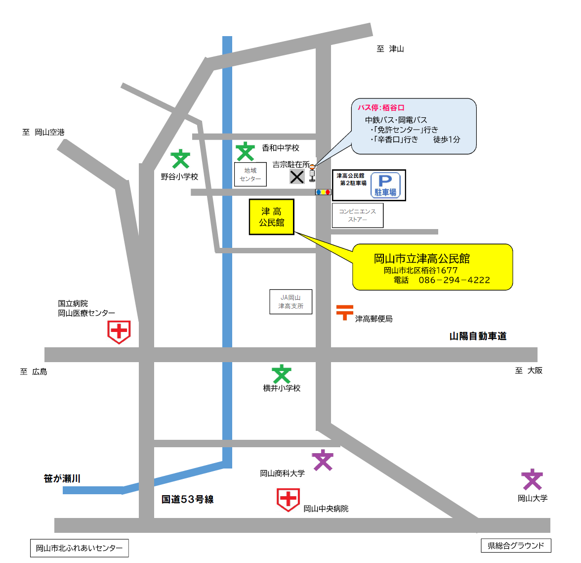 津高公民館交通案内の画像