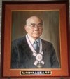 土光敏夫氏肖像画