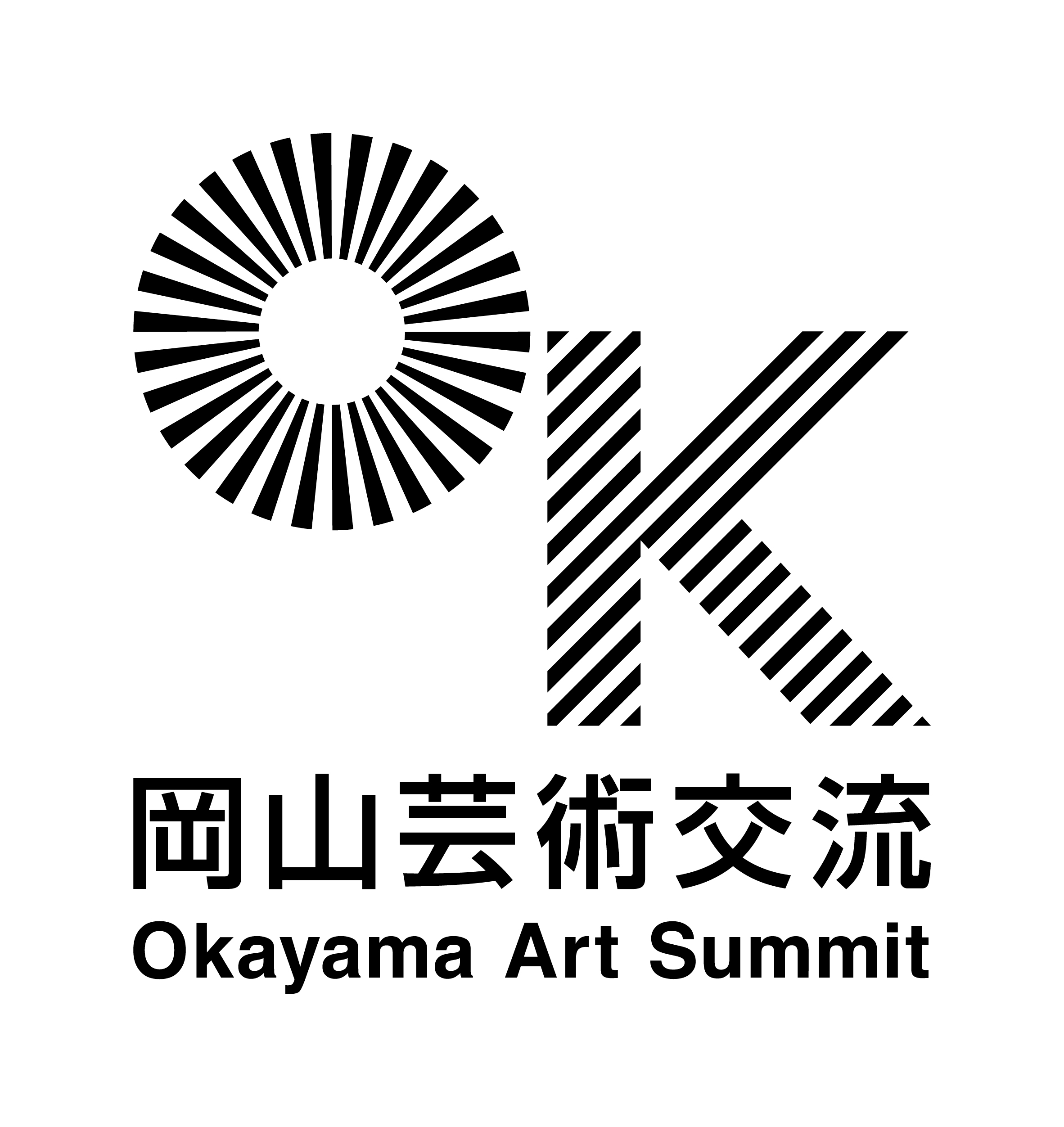 岡山芸術交流のロゴ