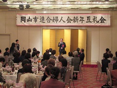 令和2年岡山市連合婦人会　新年互礼会の様子