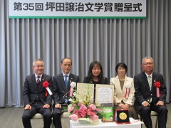 第35回坪田譲治文学賞贈呈式の様子