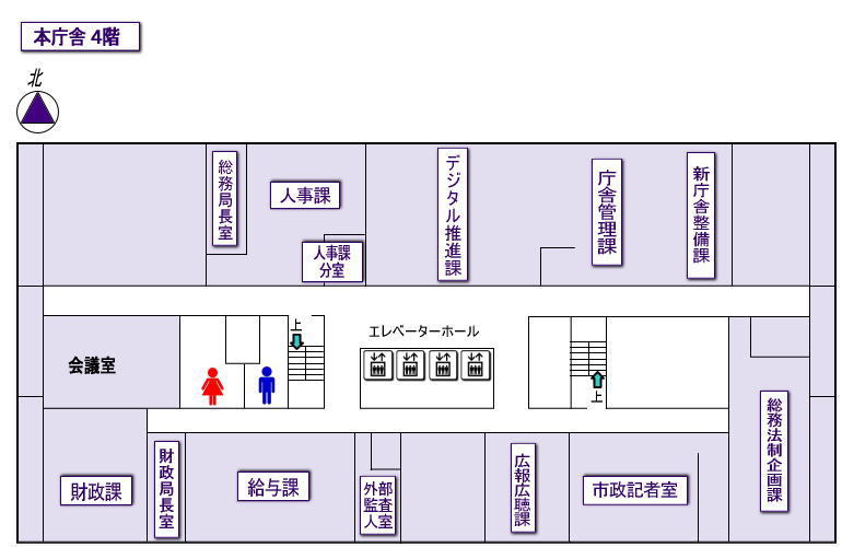 本庁舎4階平面図