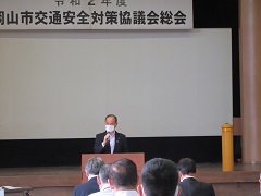 岡山市交通安全対策協議会総会