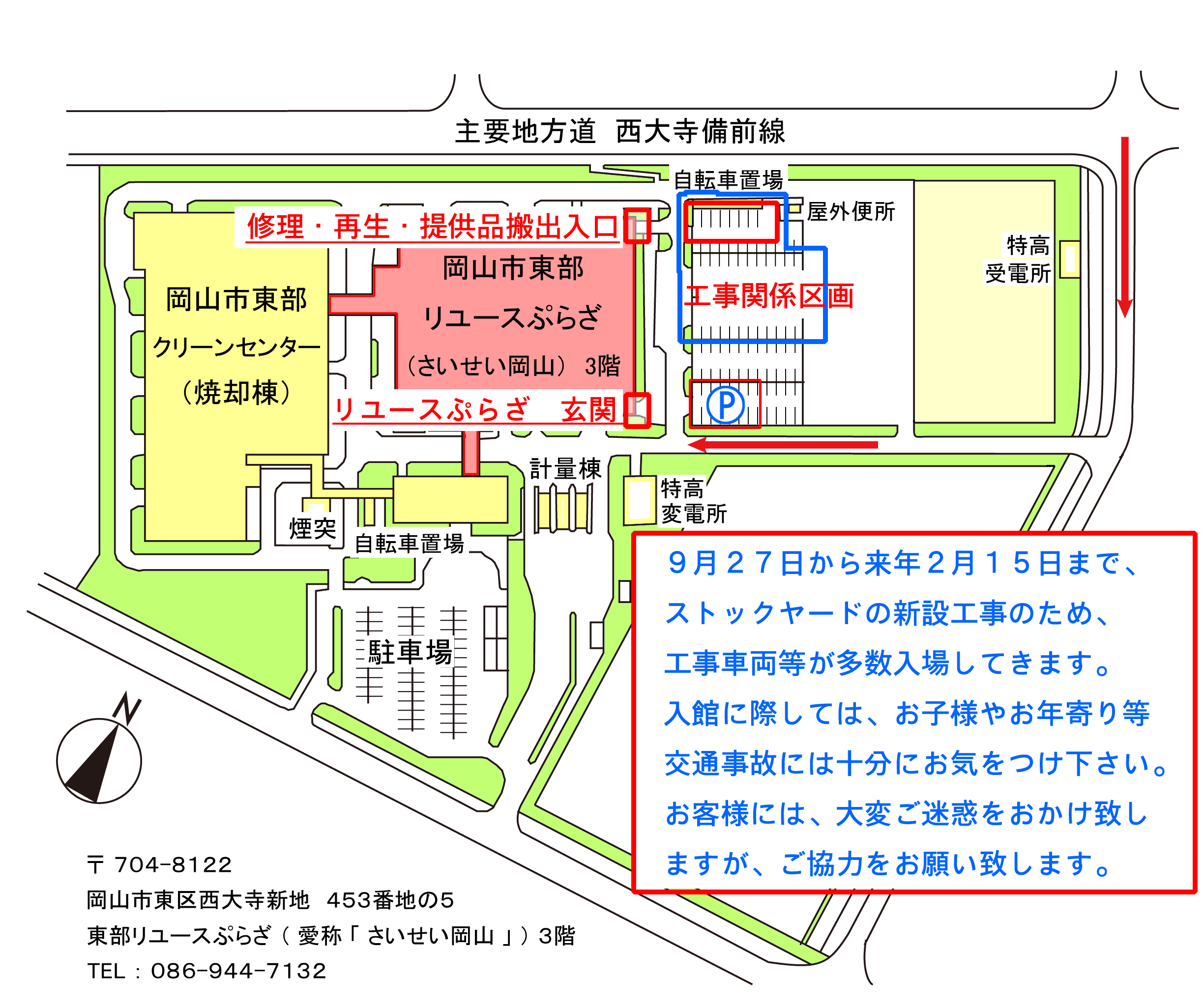 リユースぷらざの配置図