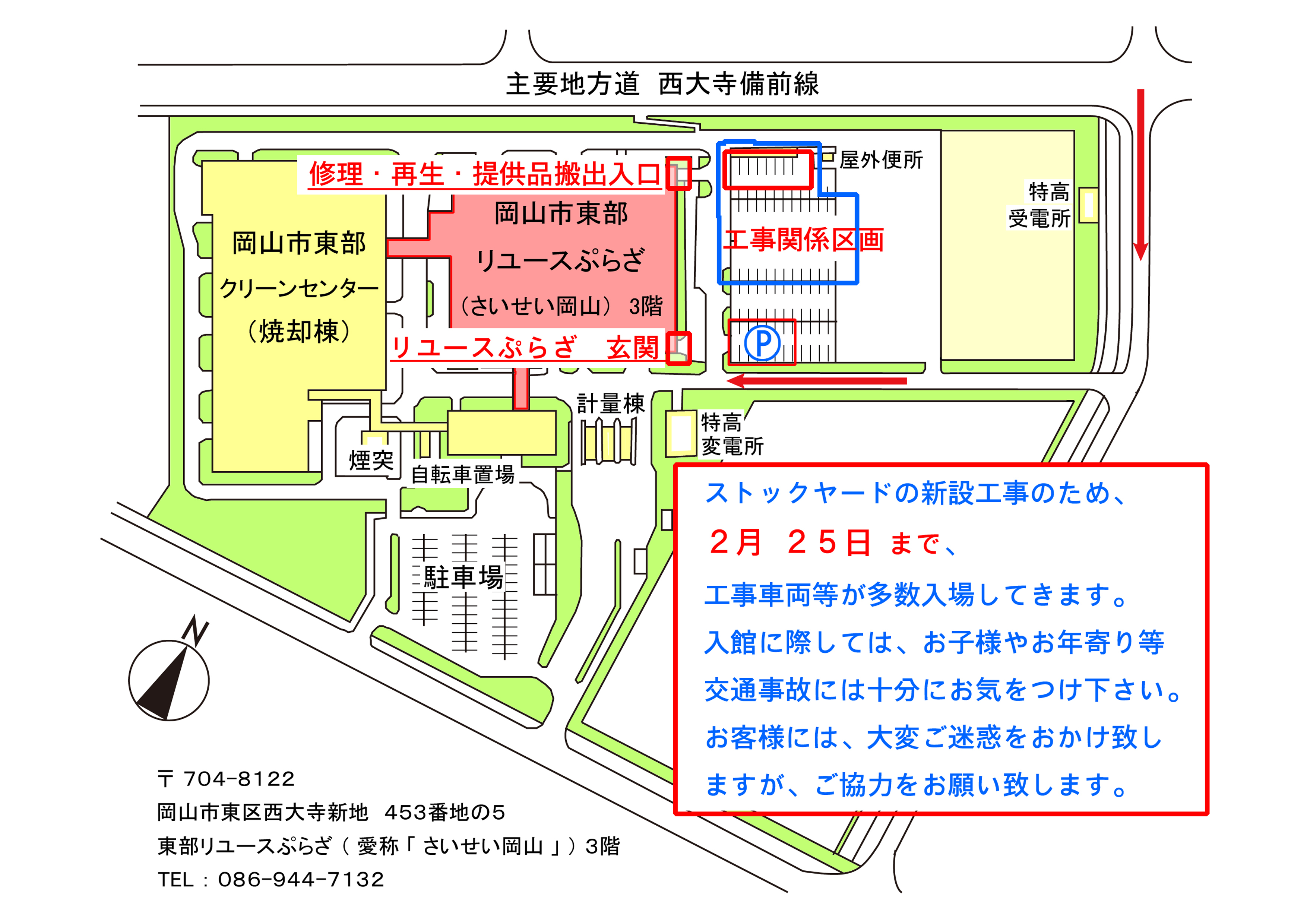 リユースぷらざの配置図