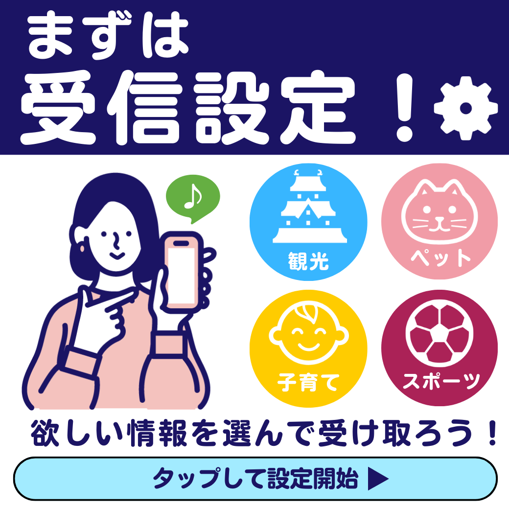 LINEの受信設定用画像です。