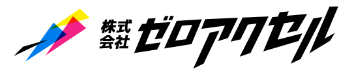 株式会社ゼロアクセルの企業ロゴ